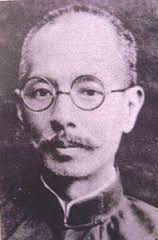 李逸樵